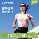 迪卡侬运动T恤女春夏圆领跑步上衣速干衣透气健身服宽松短袖 SAL2
