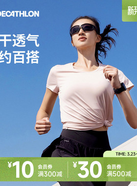 迪卡侬运动T恤女春夏圆领跑步上衣速干衣透气健身服宽松短袖SAL2
