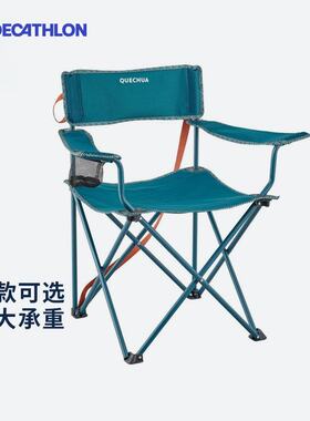 迪卡侬户外折叠椅子便携露营折叠凳钓鱼椅随身靠背椅马扎凳子ODCF
