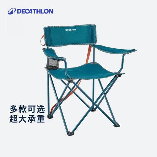 迪卡侬户外折叠椅子便携露营
