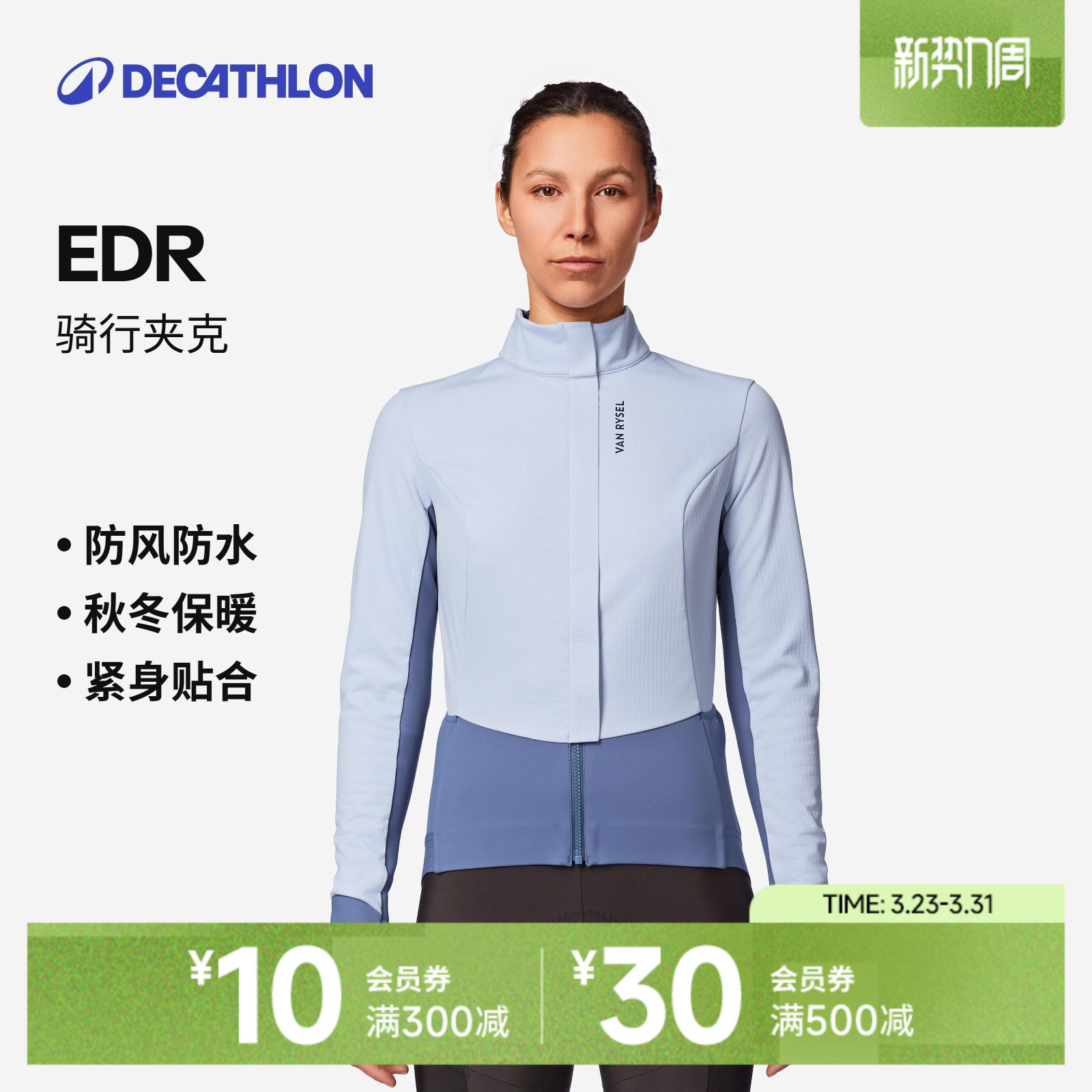 迪卡侬骑行服女款自行车公路车秋冬季长袖专业防风外套新款OVRC