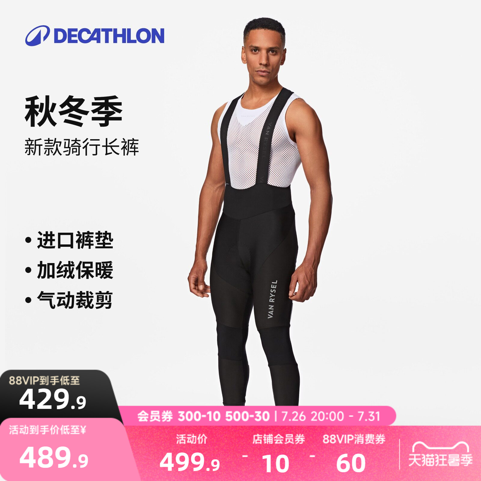 迪卡侬新款背带骑行长裤