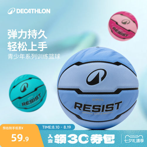 迪卡侬成人青少年耐磨橡胶篮球