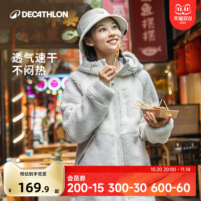 迪卡侬女士摇粒绒外套时尚易搭配