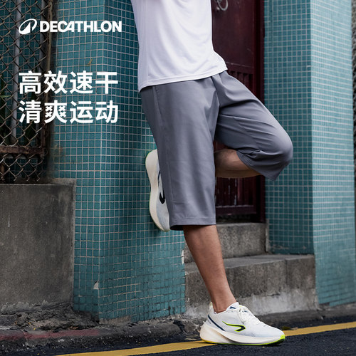 迪卡侬跑步运动休闲大码七分裤男