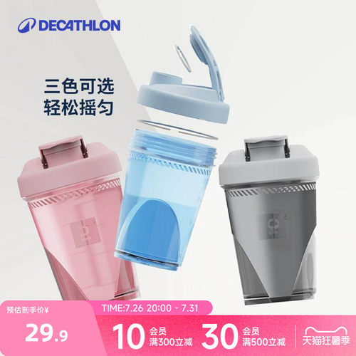 迪卡侬摇杯运动水壶水杯蛋白粉