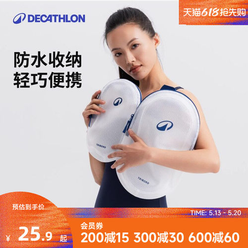 迪卡侬游泳收纳包干湿分离