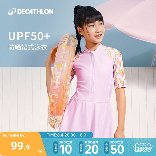 迪卡侬女童连体裙装泳衣