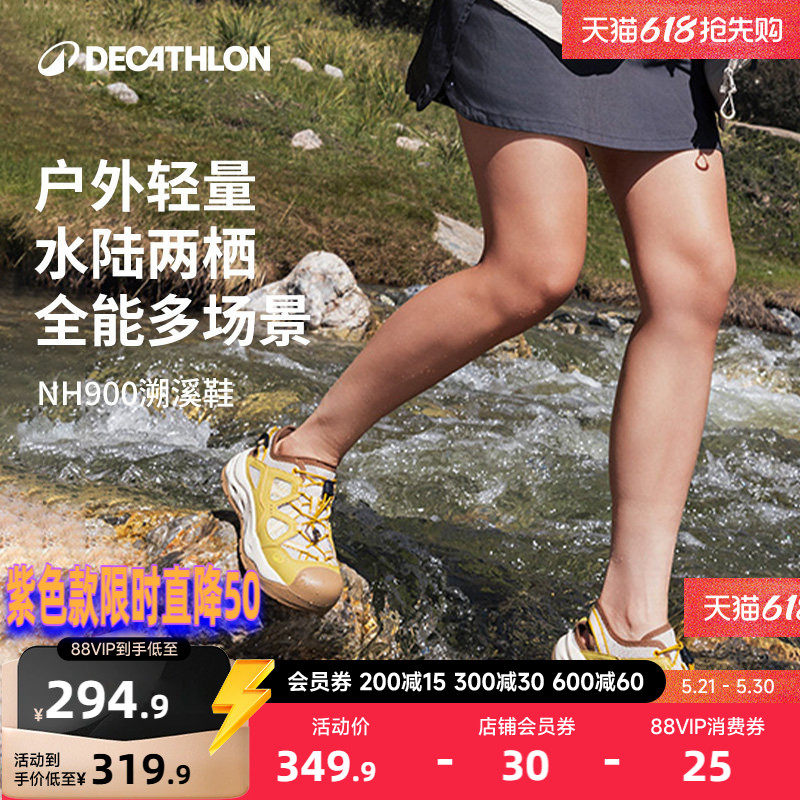迪卡侬溯溪鞋女户外登山防滑透气徒步涉水鞋 nh900沙滩凉鞋ODSS