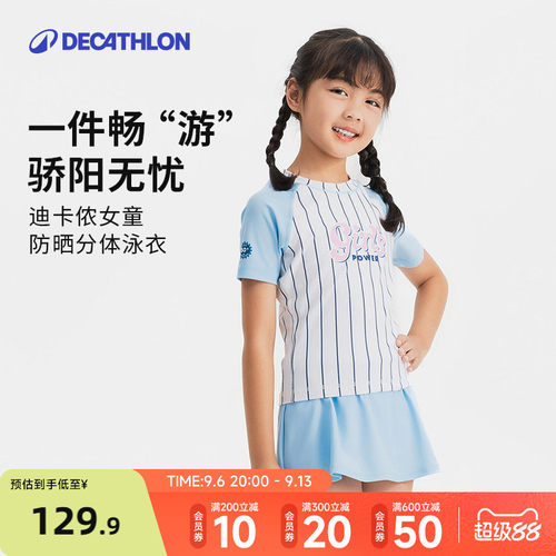 迪卡侬儿童分体泳衣女孩防晒游泳衣女童青少年专业训练游泳裙WWA1