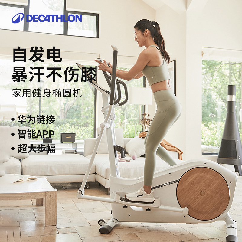 迪卡侬家用椭圆机自发电