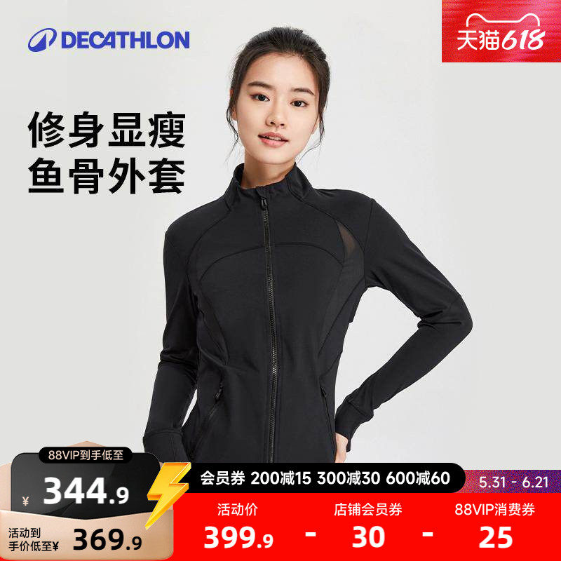 迪卡侬鱼骨外套女春速干线雕修身健身衣显瘦公主线瑜伽服上衣RFY3