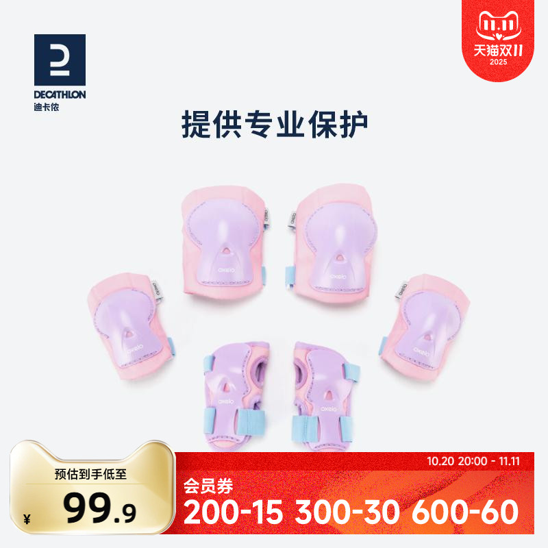 迪卡侬儿童轮滑专业护具溜冰