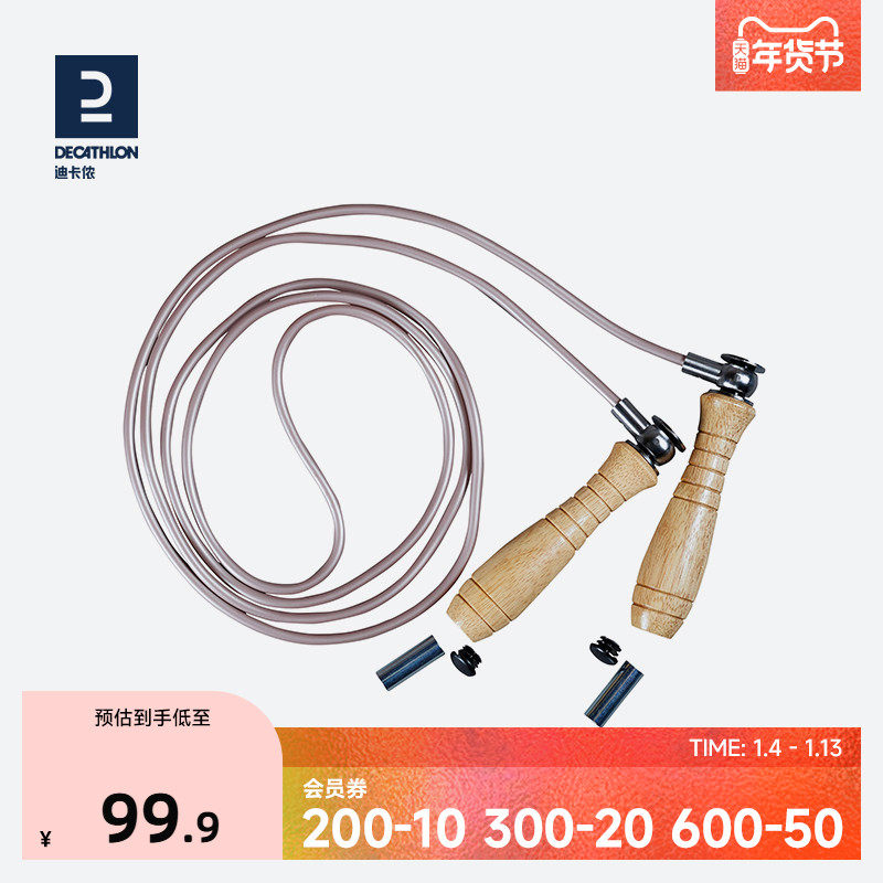 迪卡侬跳绳健身减肥运动负重可调节长度耐力训练减脂绳子拳击ENY6