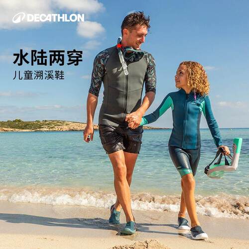 迪卡侬沙滩鞋儿童拖鞋浮潜鞋潜水鞋涉水鞋户外凉鞋防滑漂流WWS1