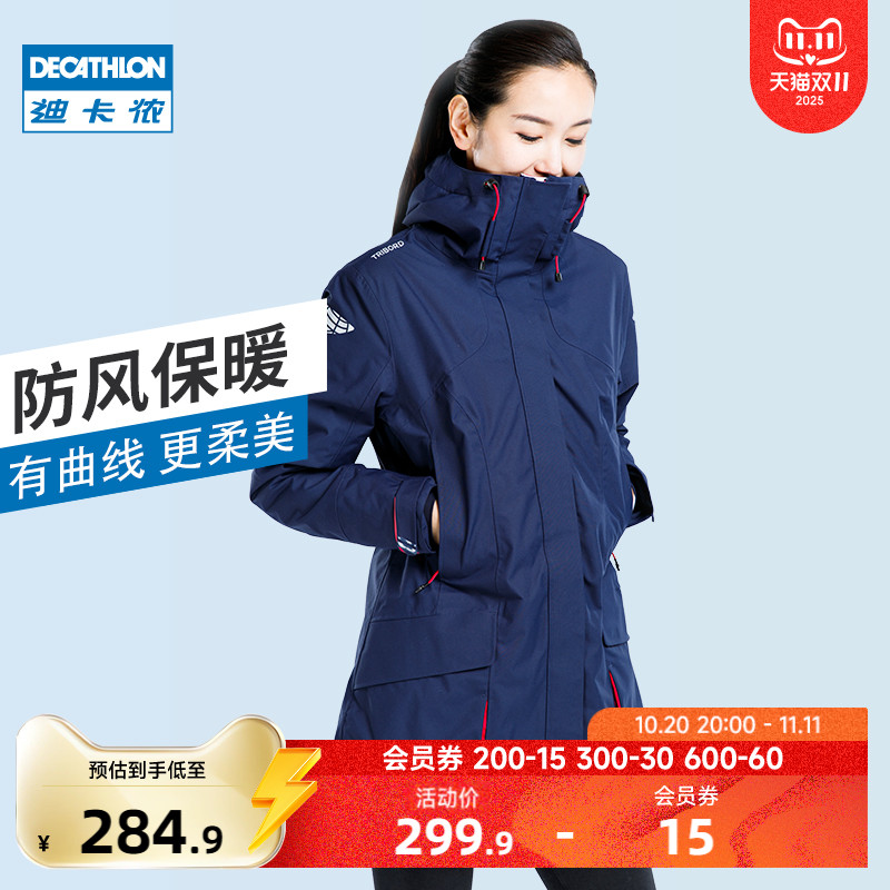 迪卡侬外套女秋冬中长款防水防风外套户外加厚保暖上衣帆船IVB1