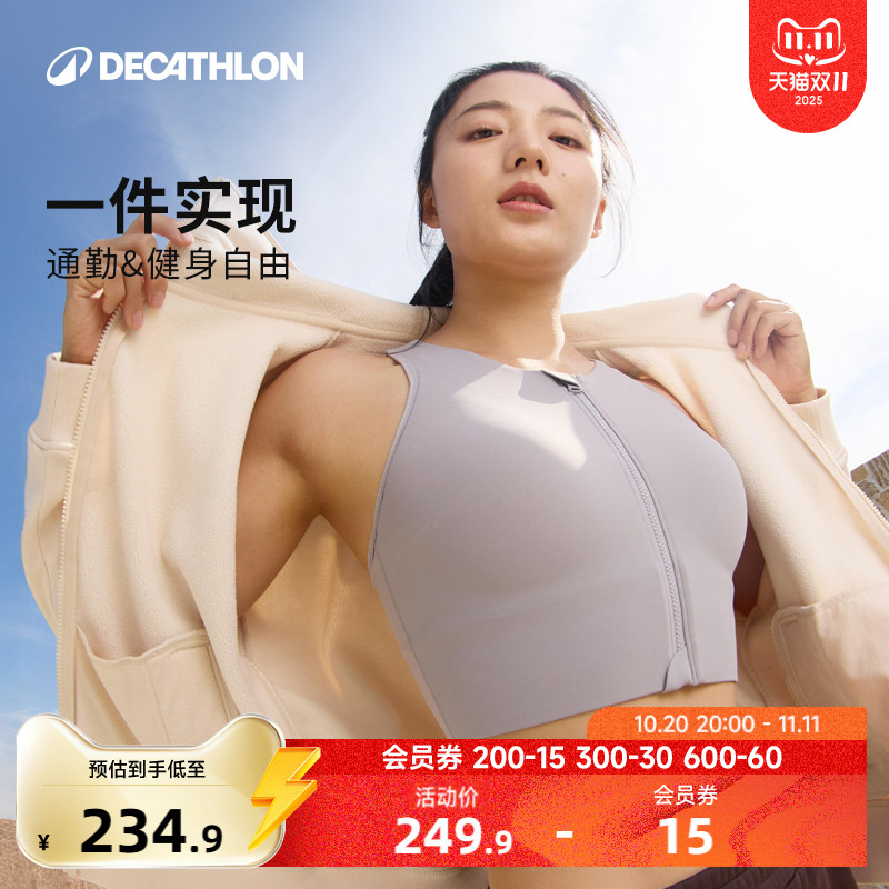 迪卡侬前拉链防震美背运动背心