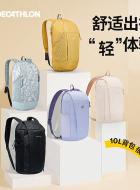 迪卡侬双肩包背包女书包男徒步小背包学生旅行包轻便户外小包ODBN