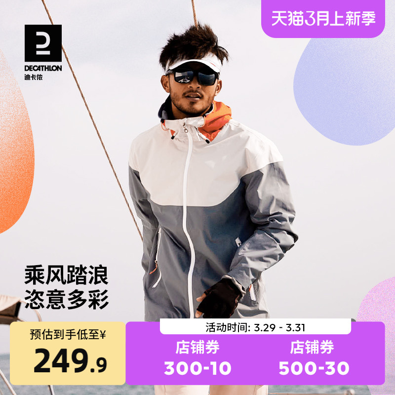 DECATHLON 迪卡侬 中性运动夹克 8491497