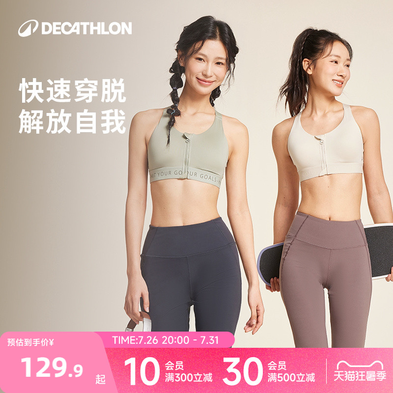 迪卡侬运动内衣女前拉链防震跑步背心高强度瑜伽健身吊带文胸RFT1