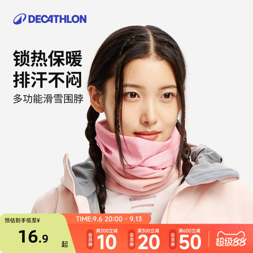 迪卡侬多功能滑雪围脖
