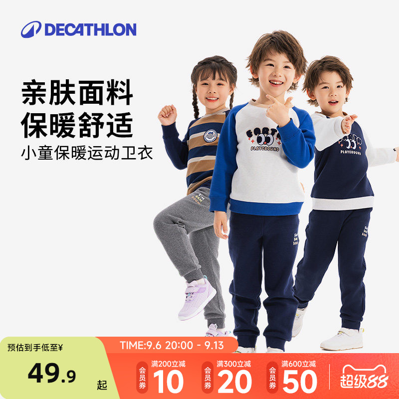 迪卡侬男童春季长袖小童上衣女童保暖童装套头衫儿童运动卫衣KIDH