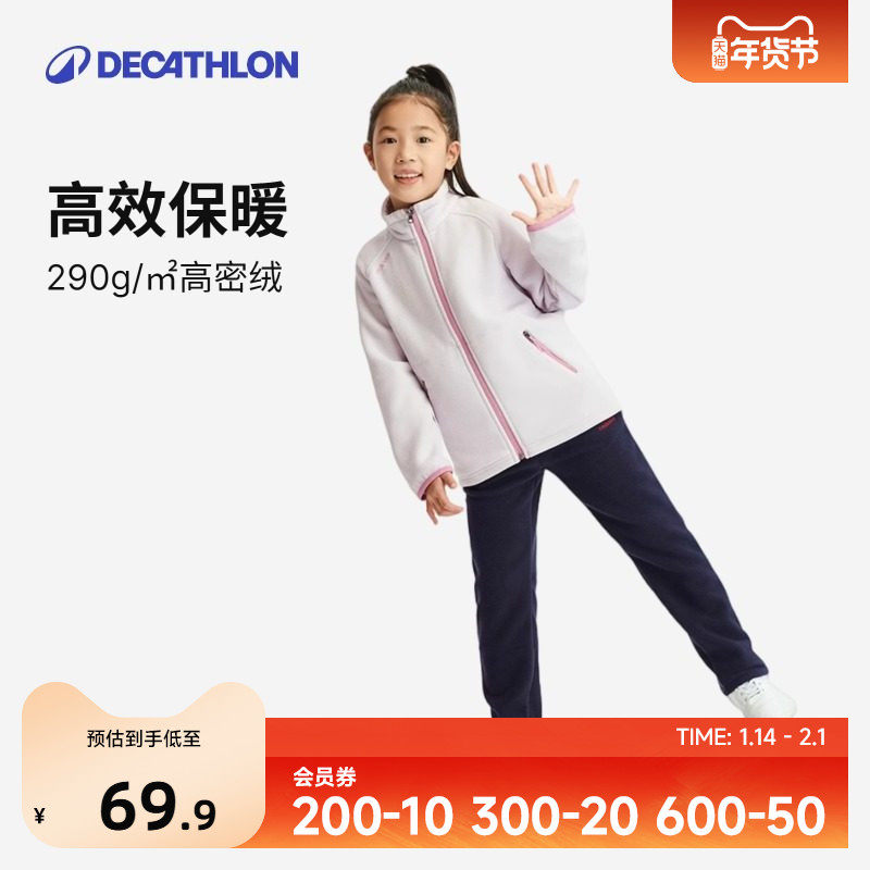 迪卡侬男童女童裤子儿童加厚防风打底长裤摇粒绒保暖春秋童装KIDC,童装/婴儿装/亲子装,裤子,淘宝优惠券,粉丝福利购,淘宝优惠卷