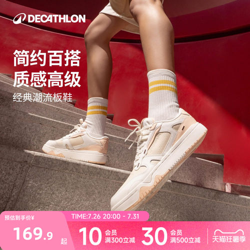 板鞋女迪卡侬经典复古低帮