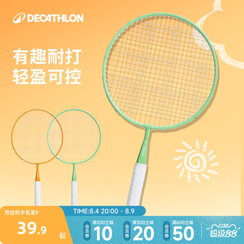 迪卡侬儿童训练专用羽毛球拍套装
