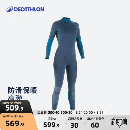 迪卡侬潜水服冲浪服橡胶深潜专业