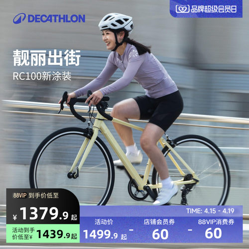 迪卡侬入门瓜车公路车