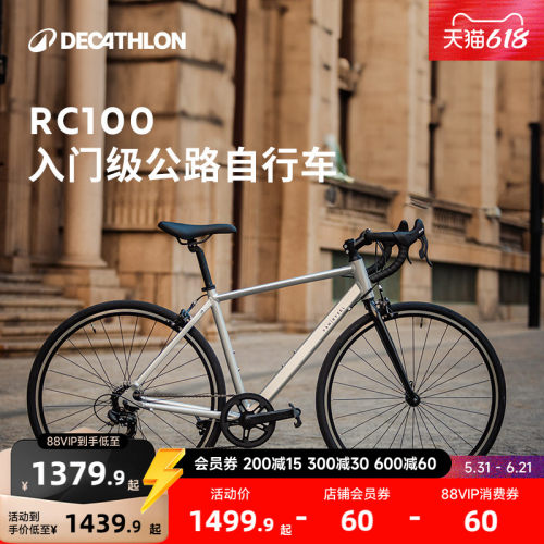 【门店自提】迪卡侬RC100自行车成人公路车通勤城市变速单车MORB