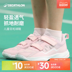 迪卡侬儿童羽毛球鞋男童女童鞋魔术贴透气小学生训练运动鞋IVE1