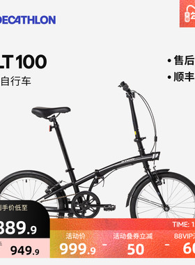 迪卡侬TILT100折叠自行车20寸男女便携城市通勤轻量骑行单车OVB1