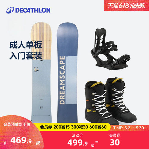 迪卡侬单板滑雪雪板雪鞋固定器