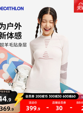 迪卡侬美利奴羊毛快速排汗干衣贴身保暖男女户外滑雪运动登山WWW1