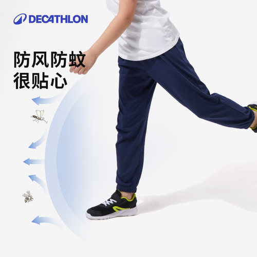 迪卡侬儿童运动透气吸汗棉质长裤
