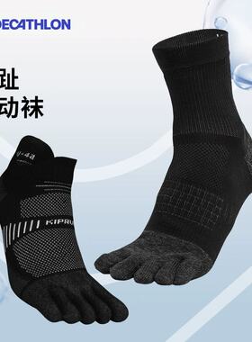 迪卡侬跑步袜男女秋季透气吸汗跑步五趾袜健身马拉松运动袜子OVA1