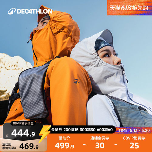 迪卡侬MH500LT户外轻量冲锋衣