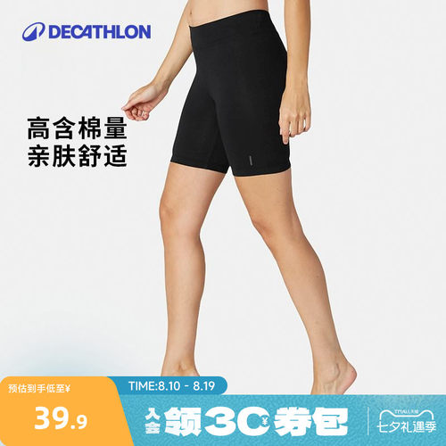 迪卡侬棉质打底瑜伽运动短裤