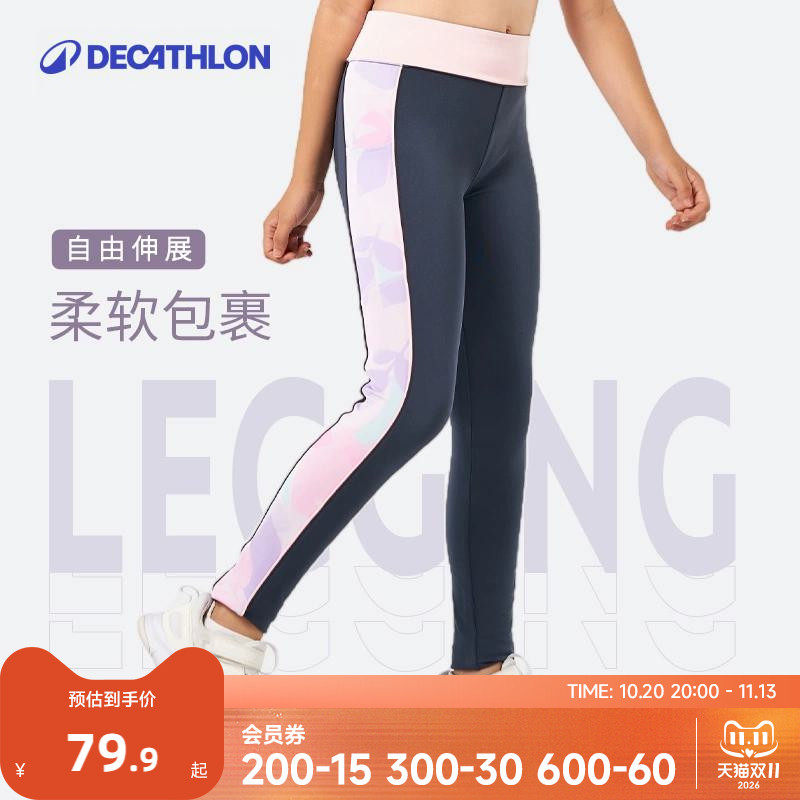 迪卡侬女童春夏儿童速干裤紧身瑜伽假两件裤子高弹运动打底裤KIDC