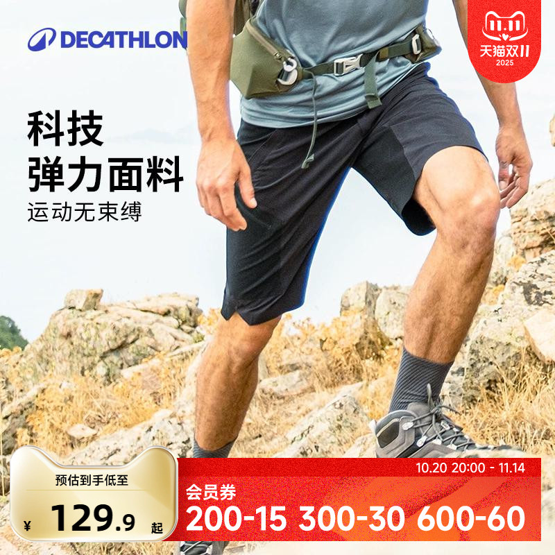 迪卡侬旗舰店短裤户外耐磨odt1