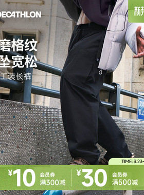 迪卡侬SPW366341男士秋冬工装长裤垂感宽松耐磨日常通勤长裤SAP1
