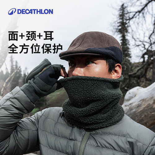 迪卡侬保暖面罩加绒脖套围脖双面佩戴摇粒绒护颈护脸滑雪登山OVHU