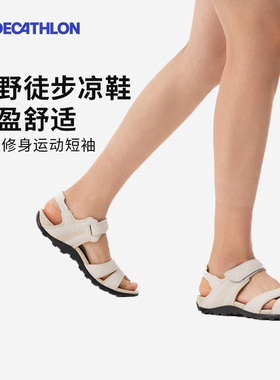 迪卡侬旗舰店凉鞋女轻盈舒适徒步涉水防滑沙滩鞋女士ODS