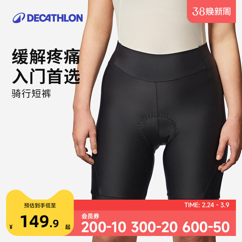 迪卡侬公路自行车夏季骑行裤女款短裤内裤衣服骑行装备OVRC