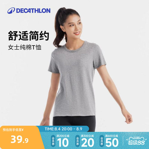迪卡侬短袖女纯色T恤柔软舒适