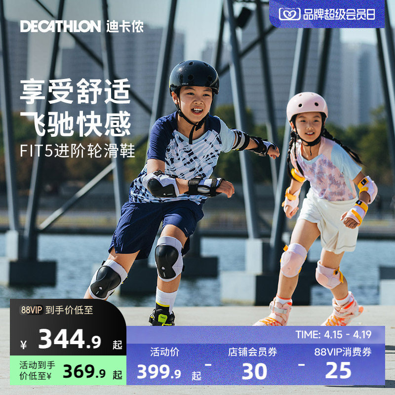 迪卡侬轮滑鞋儿童青少年大童溜冰鞋男童女童男孩旱冰鞋滑轮鞋ENR3