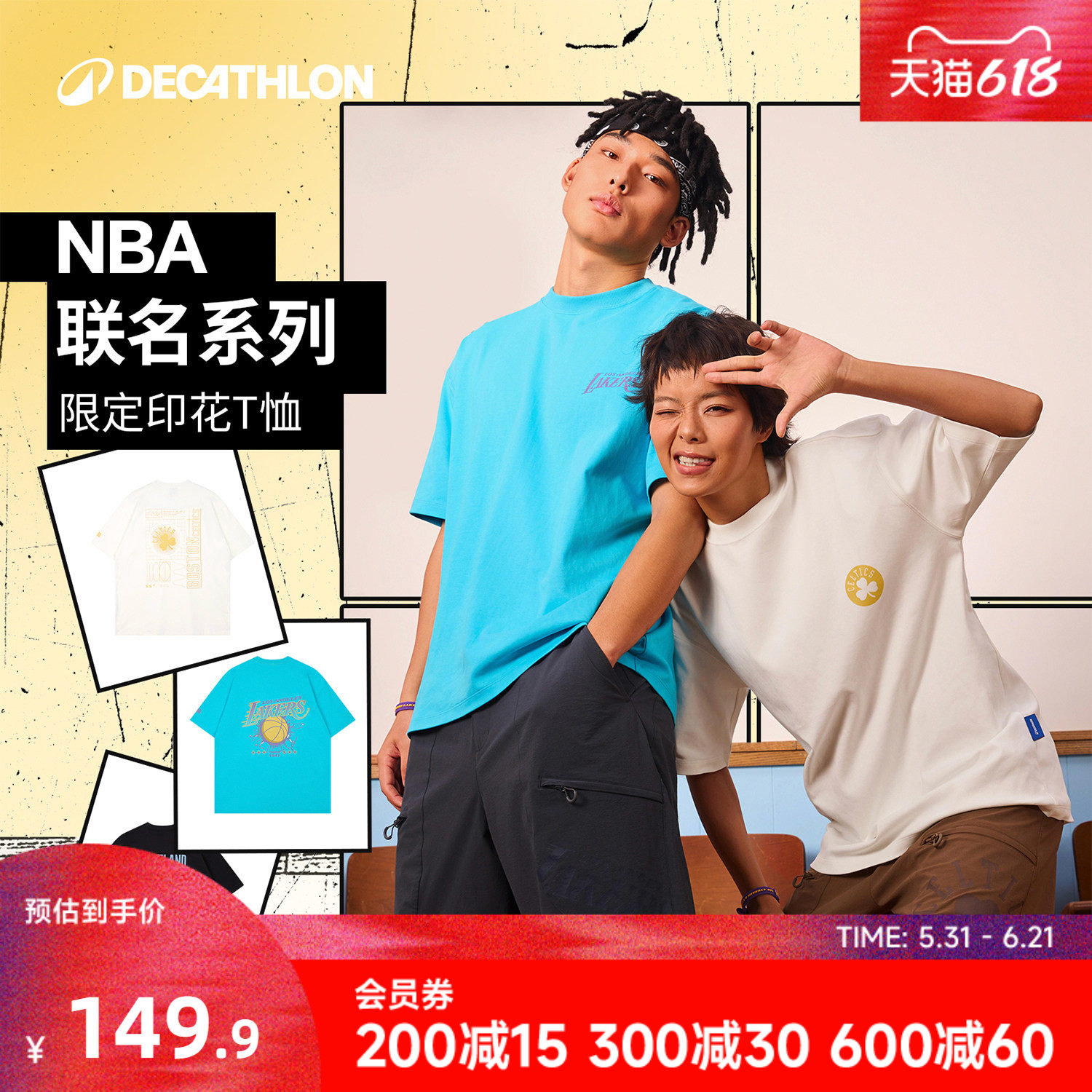 迪卡侬SPW377149 NBA联名运动T恤潮流印花宽松男女短袖上衣CST2