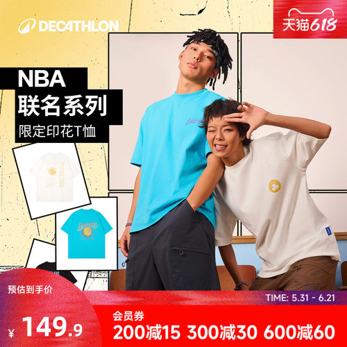 迪卡侬SPW377149NBA联名印花T